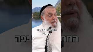 אל תפחדי מכלום | תזרום על החיים, אחי! (הרב יגאל כהן) - התמונה מוצגת ישירות מתוך אתר האינטרנט יוטיוב. זכויות היוצרים בתמונה שייכות ליוצרה. קישור קרדיט למקור התוכן נמצא בתוך דף הסרטון