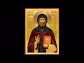 Arhim Andrei Coroian Acatistul Sfantului Grigorie Decapolitul