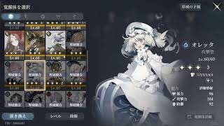忘却前夜　タヴィ翌日　ガチャ引いて編成考える+α