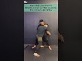 物騒な事件が大いので年末に護身術を1つ#護身術 #selfdefence #drill #physical #格闘技 #喧嘩 #breakingdown #武道 #武術