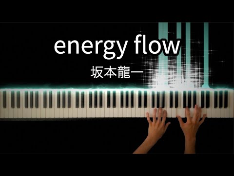 energy flow / 坂本龍一 -Piano Cover-
