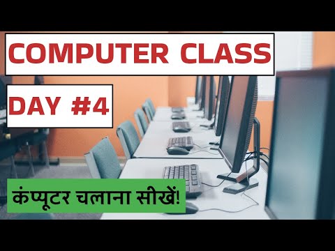 Computer Class Day #4 - All Keyboard Keys and their Functions - Basic Computer Course in Hindi