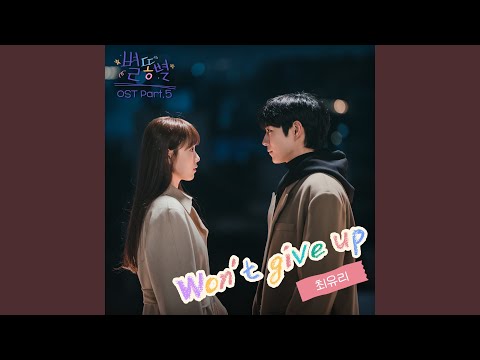 Video thumbnail for Won’t give up (Instrumental)
