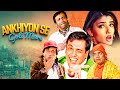 हंसी से लोटपोट कर देगी ये फिल्म Govinda Raveena Ta