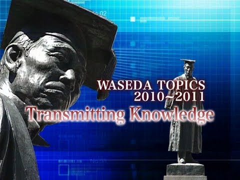 Waseda Topics 2010-2011 English
