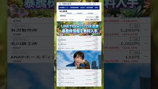 #NISA,#新NISA,#つみたてNISA,#iDeCo,#配当金,#配当利回り,#決算,#決算分析,#業績,#企業分析,#銘柄分析,#株予想,#株の買い方,#株の売り方