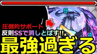 【モンスト】「超究極ボルカニカ」《最強過ぎる》※やばいだろ…圧倒的サポートと反則SSで大幅削り!!自陣優秀恒常キャラも解説!!超究極初日攻略解説【リゼロコラボ第2弾】