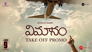 Vimanam Take Off Promo | Telugu | Samuthirakani | Meera Jasmine | Anasuya | Siva Prasad Yanala