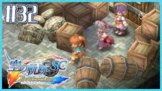 #32【空の軌跡SC】続・初めての軌跡シリーズ！フルボイスで楽しむ！2章【女性実況】【PS Vita版空の軌跡SC EVOLUTION】