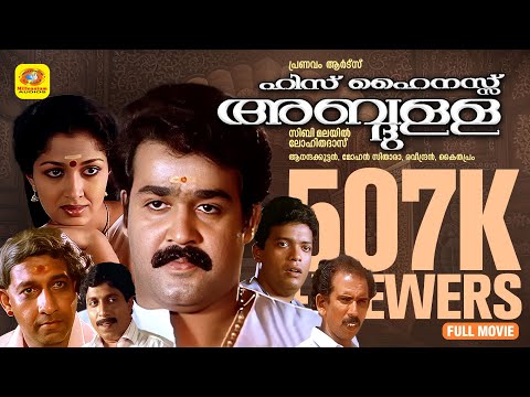 ഹിസ് ഹൈനസ്സ് അബ്‌ദുള്ള | His Highness Abdullah | Mohanlal, Gautami, Nedumudi Venu | Classical movie