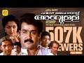 His Highness Abdullah Malayalam Full Movie Mohanlal Nedumudi Venu Gautami Classical Movie