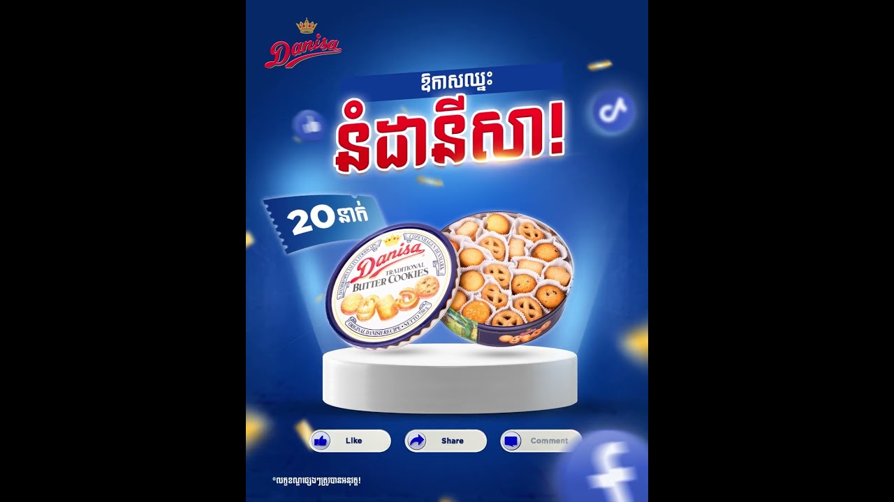 High Quality Video Thumbnail - Danisa-Digital Always On Content