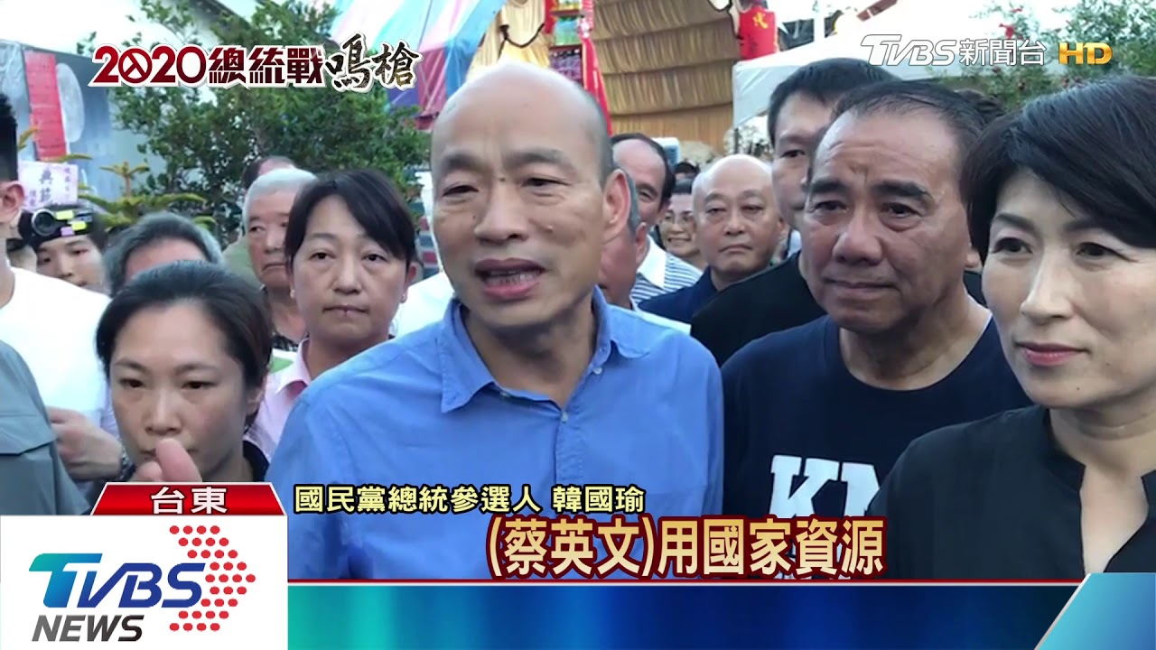 再轟蔡政府 韓國瑜稱選戰「武器不對等」