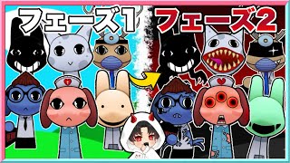 動物異変病院のスプランキーを見たら全キャラ異変になっててやばすぎた・・・😨【 Sprunky / スプランキー 】【 動物異変病院 / animalhospital 】