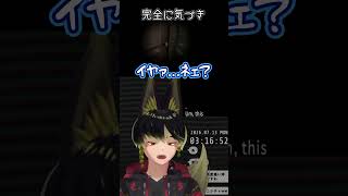 ホラゲで全てを察しヤニねこになる🦊   #shorts #切り抜き