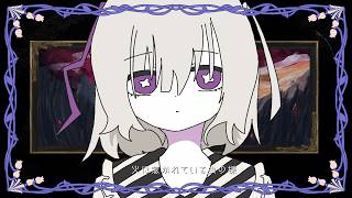 毒草生 / 歌愛ユキ