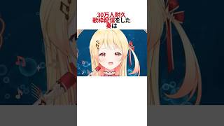 5分で終わった奏の耐久配信#shorts #ホロライブ切り抜き #ホロライブ #hololive #音乃瀬奏