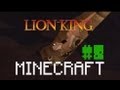 Minecraft - The Lion King #8 - РОЙ ТОННЕЛЬ ПОКА НЕТ ...