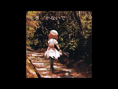 And Finally, The Evening Cicadas Stopped Crying - Higurashi image sound album "Mou [na]kanaide"