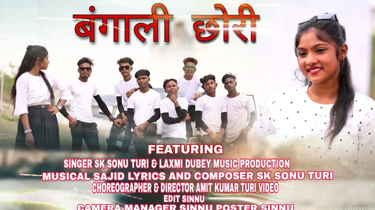 Bangali chori |my new song teaser |sk Sonu Turi & Laxmi Dubey