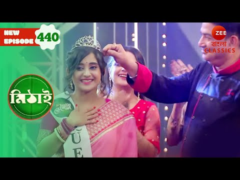 Mithai Wins the Healthy Kitchen Contest | Mithai Full episode - 440 | Serial | Zee Bangla Classics