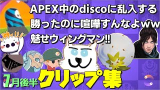 【てっとおぶてっと】7月後半クリップ集!! ポケモンユナイト劇的勝利！＊＊＊をNGワードに