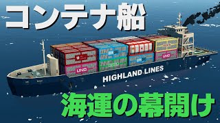 本格的な大型コンテナ船を建造！ #107 【Stormworks : Space】【ゆっくり実況】