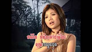 ពពកខ្មៅ ច្រៀងដោយ មាស់ សុខសោភា