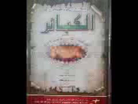 Al-kaba'ir na Imamu Athahabi 001