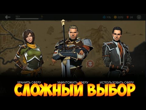 Shadow Fight 3#12 ФИНАЛ ТРЕТЬЕЙ ЧАСТИ!