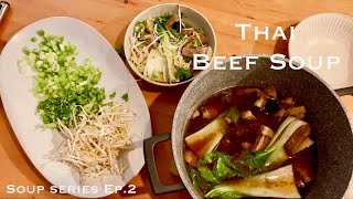[食譜] 認真簡單的泰式牛肉湯（認真好吃！）