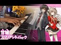 Amagi Brilliant Park OST - Solitude - Piano 