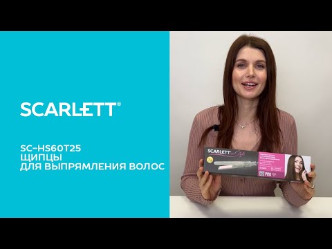 Миниатюра изображения товара Выпрямитель для волос Scarlett SC-HS60T25 (серый)