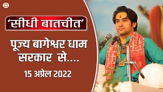 Download lagu सीधी बातचीत पूज्य बागेश्वर धाम सरकार से | Bageshwar Dham Sarkar mp3