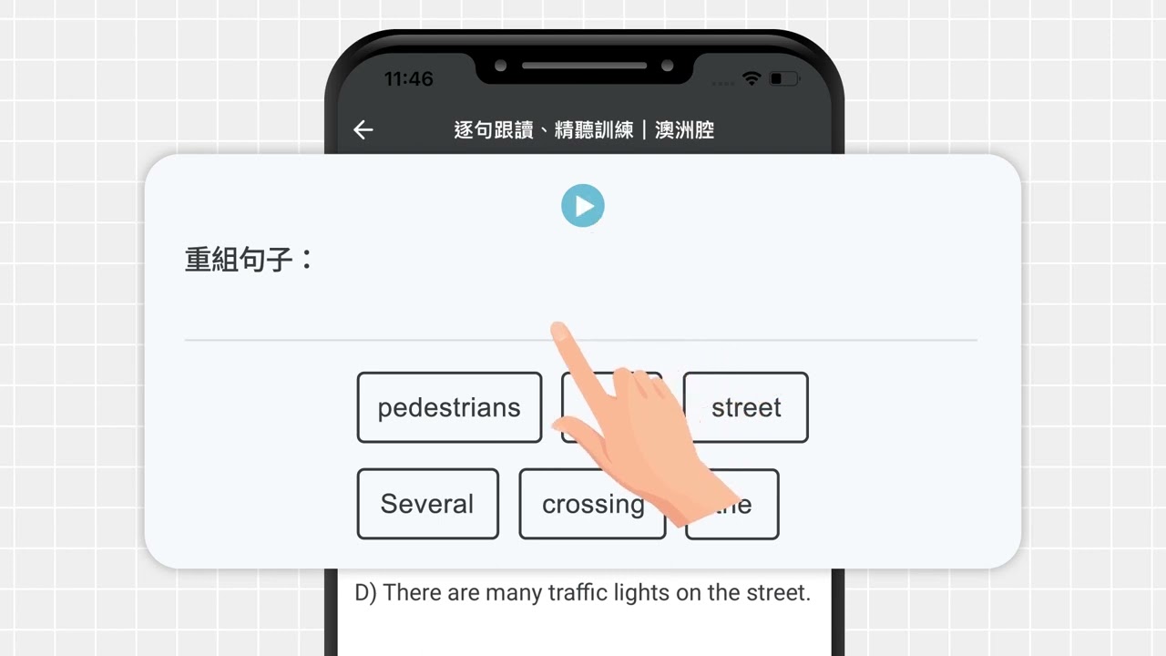 多益聽力訓練功能影片縮圖