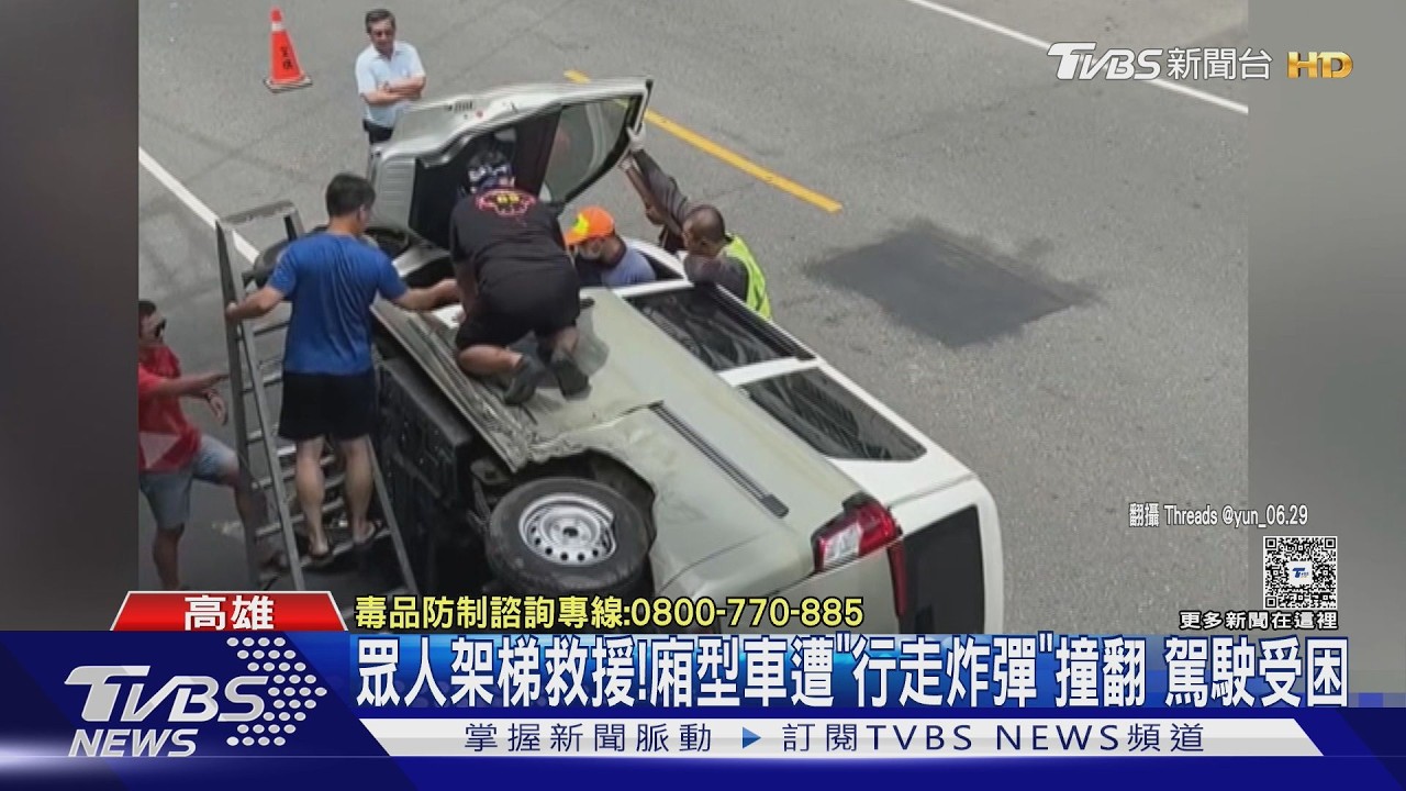 影音/毒駕「行走炸彈」!逆向猛撞廂型車翻覆 民眾架梯救人