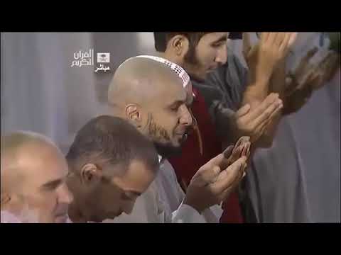 İSMİ AZAM DUASI - Maher al Muaiqly