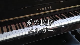Download lagu 愛の挨拶〜エルガー Edward Elgar 'Salut d'Amour' mp3 Download lagu 愛の挨拶〜エルガー Edward Elgar 'Salut d'Amour' mp3