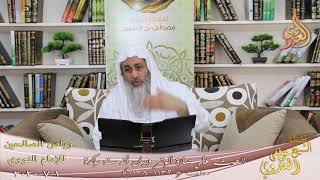 رياض الصالحين (175)” الحث على صلاة الوتر وبيان أنه سنة مؤكدة ” ح(1132ـ1138)  1 7