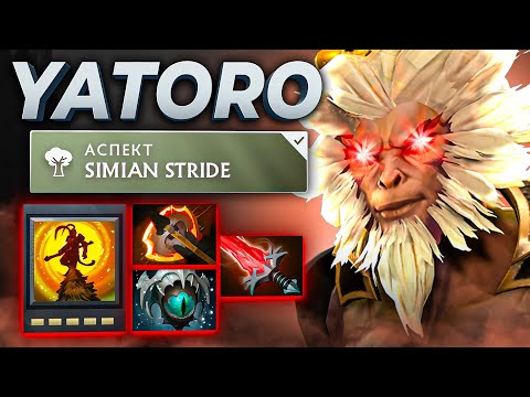 YATORO SHOWED THE POWER OF ASPECT at SKILL 2 MK!