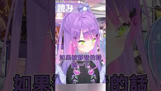 【熟肉】因為不太想干擾到推特自搜，會習慣把某些帳號靜音的永遠大人【常闇トワ/Hololive】 #hololive