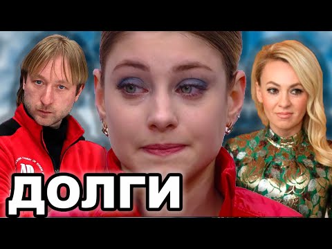 Косторная погрязнет в долгах перед Плющенко. Подробности перехода Косторной к Тутберидзе