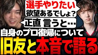 自身のプロ復帰について、TENNNにぶっちゃけるmittiii【VALORANT】【mittiii/みっちー切り抜き】