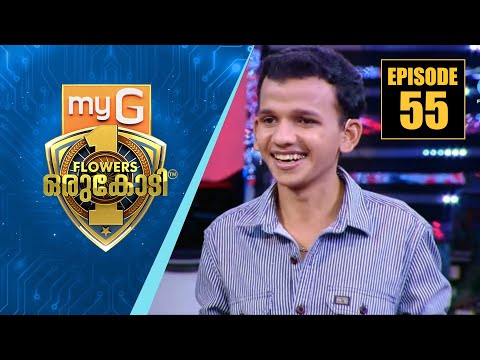 myG Flowers Orukodi | R.Sreekandan Nair | Vinay | Ep#55
