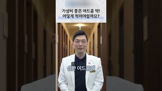 이소트레티노인 치료의 효과와 복용 중 주의사항