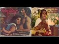 Old Telugu All Songs From Movie Shanku Theertham 1979