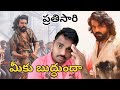 Review Reaction Of Rai Rai Ra Song Peddi Ram Charan Full Song Bujji Babu