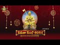 LIVE : సాకేత రామచంద్ర ప్రభువుకు గరుడ సేవ | 18 గరుడ సేవలు | Day 7 | Samatha Kumbh 2024 | Jetworld - Video
