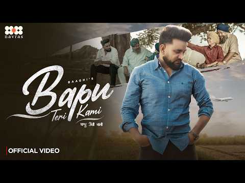 Bapu Teri Kami