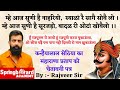महाराणा प्रताप को कन्हैयालाल सेठिया �